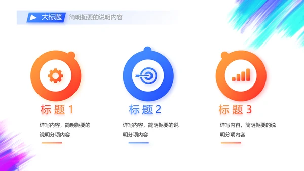 户外运动酷炫骑行动态PPT