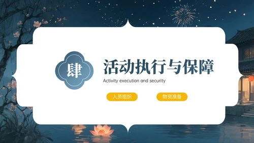 灰蓝黄色中国风中元节PPT模板