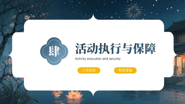 灰蓝黄色中国风中元节PPT模板