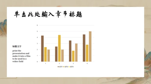 乘孤舟看山河山水通用PPT模板