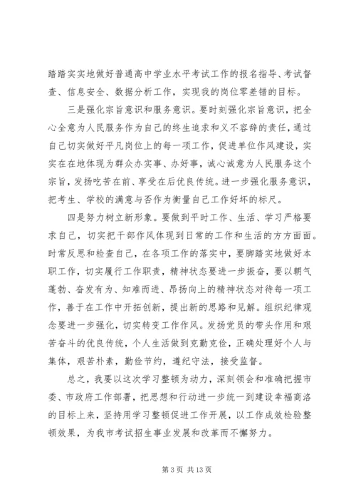 新时期共产党员思想行为规范心得.docx