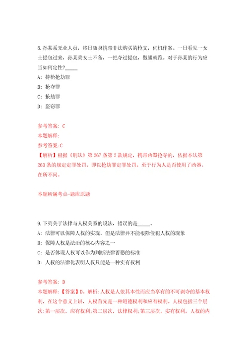 四川雅安市中医医院招考聘用高学历及急需专业人员6人模拟考试练习卷和答案解析0