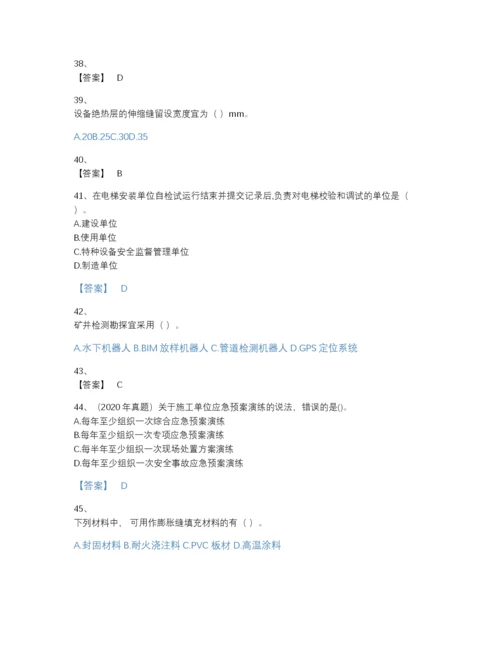 2022年国家一级建造师之一建机电工程实务自测测试题库(含有答案).docx