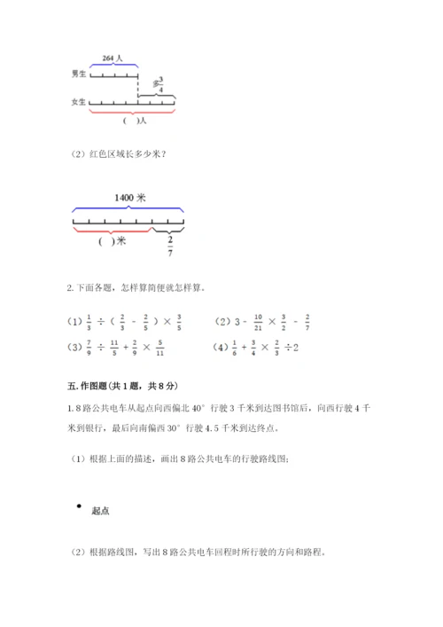 人教版六年级上册数学期中考试试卷精品（黄金题型）.docx