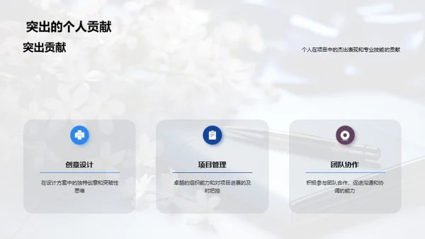 团队力量，成就未来