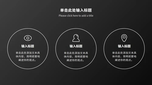 黑白工作总结汇报ppt模板