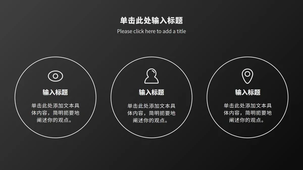 黑白工作总结汇报ppt模板