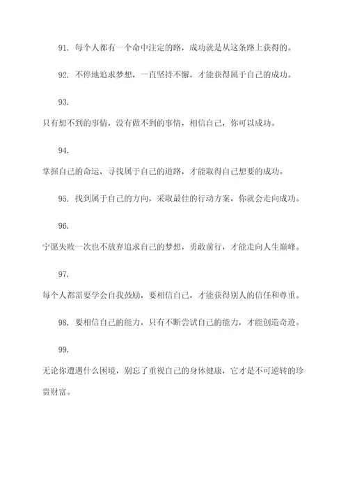 杨威利名言名句