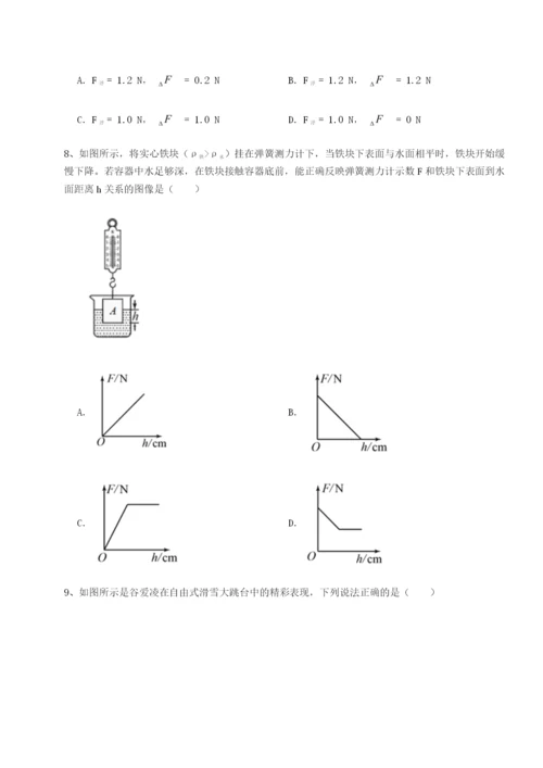 河南郑州桐柏一中物理八年级下册期末考试综合练习试题（含详细解析）.docx