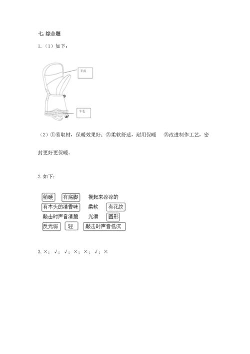 教科版科学二年级上册《期末测试卷》附答案（精练）.docx