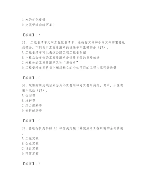 2024年一级造价师之建设工程技术与计量（交通）题库附完整答案【各地真题】.docx