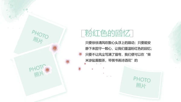 绿色墨迹致青春毕业季大学毕业纪念册相册PPT