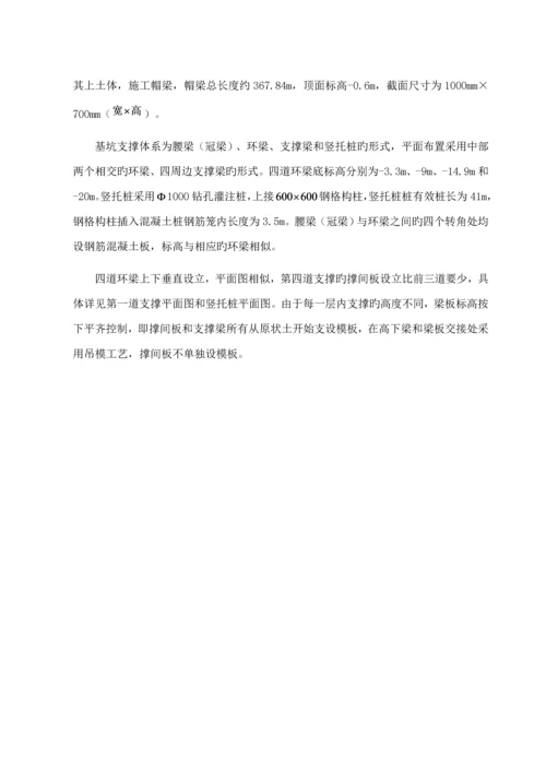 优质建筑物密集区超深基坑顺做综合施工综合工法.docx