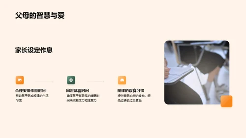 二年级学习全攻略