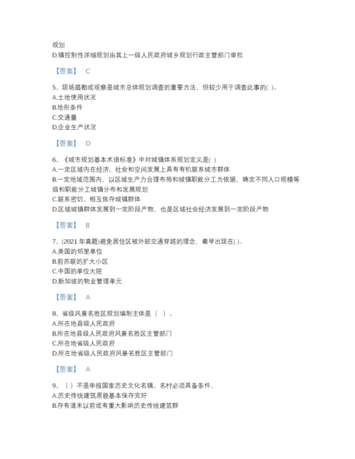 2022年江西省注册城乡规划师之城乡规划原理评估提分题库有精品答案.docx