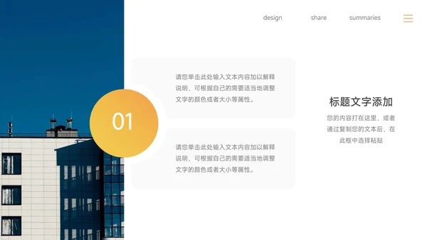 黄色时尚渐变个人述职报告PPT模板