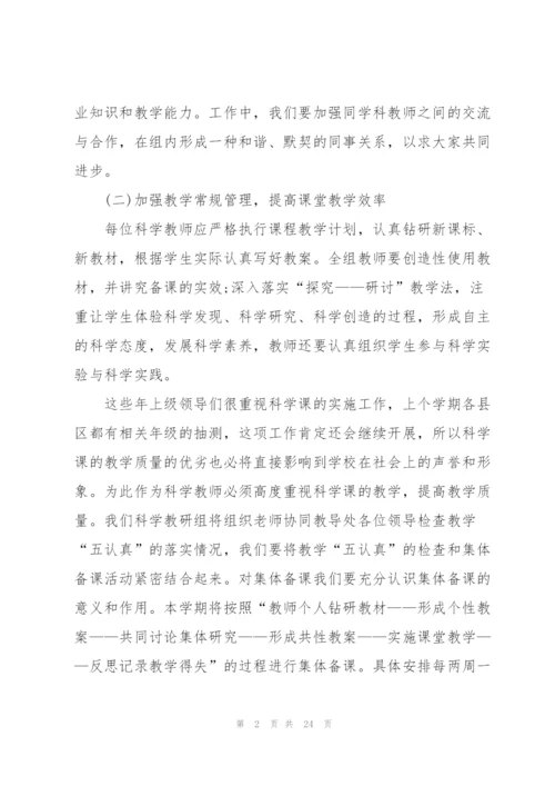学校教师工作计划10篇.docx