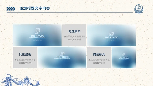 简洁公安局交警队警察公安干警动态PPT模板
