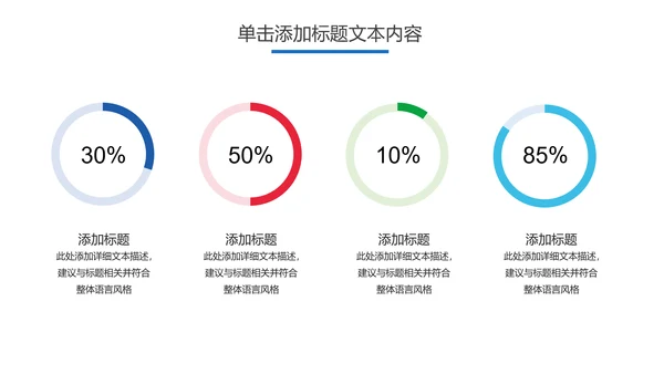 儿童口腔护理关爱牙齿牙医工作汇报PPT模板