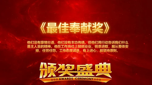 厉兵秣马决胜未来2019年终总结颁奖PPT