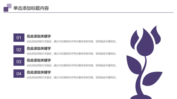 中国传统节日中秋佳节梦幻PPT动态模板