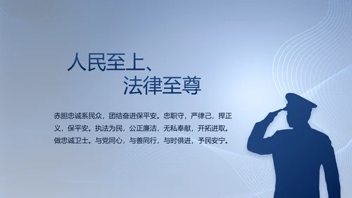 公安部治安管理局公安警察工作PPT