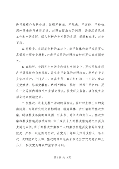 党的群众路线教育实践工作简报3篇.docx