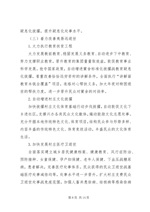 村扶贫的年度工作计划.docx