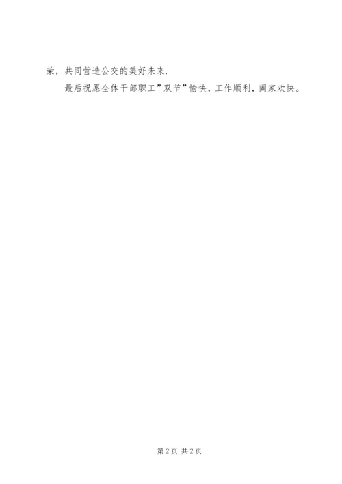 公司中秋佳节慰问信 (7).docx