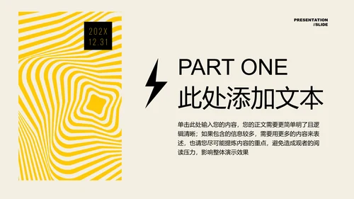 黄色简约风创意品牌全生命周期运营手册PPT演示模板