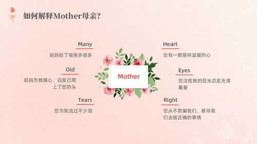 红色弥撒妇女节主题班会PPT课件