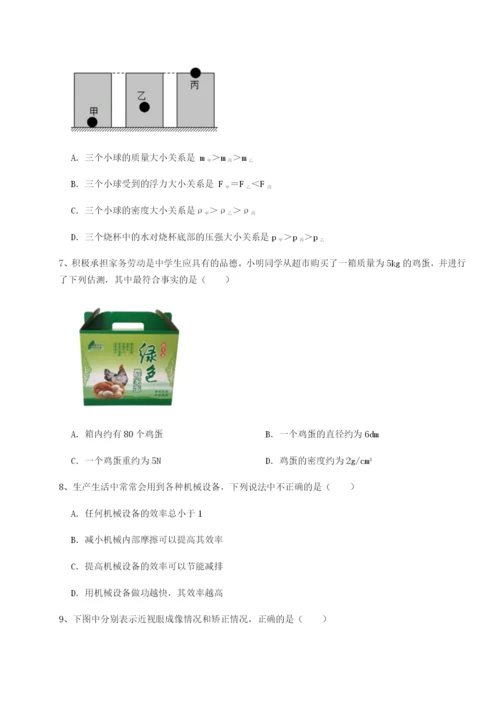 滚动提升练习江苏南通市田家炳中学物理八年级下册期末考试专项练习试卷（含答案详解）.docx