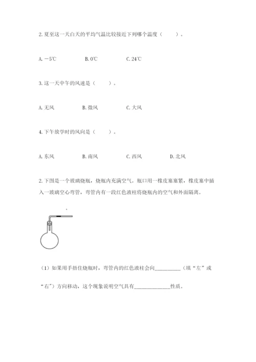 教科版三年级上册科学期末测试卷含完整答案【全优】.docx