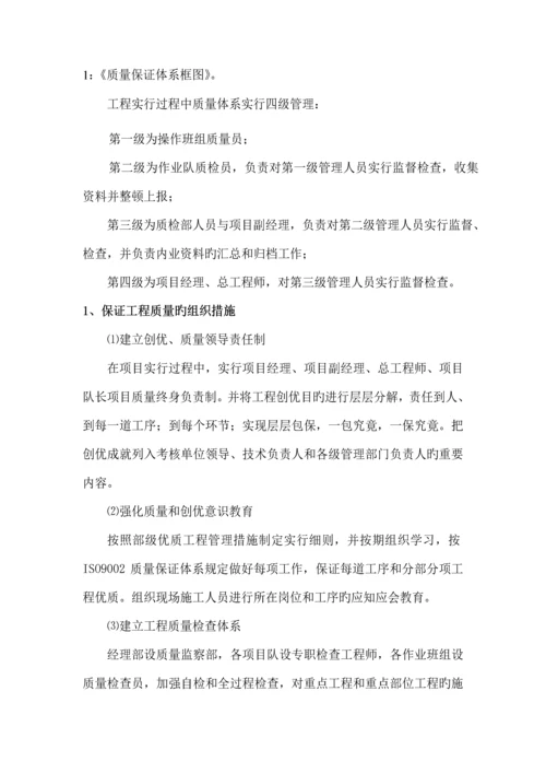 支座垫石综合施工组织设计文字说明.docx