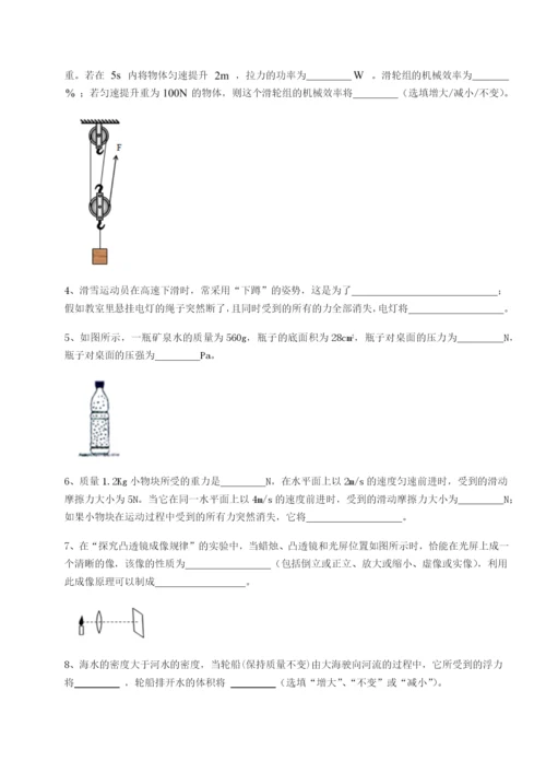 强化训练四川遂宁二中物理八年级下册期末考试达标测试试卷（含答案详解）.docx