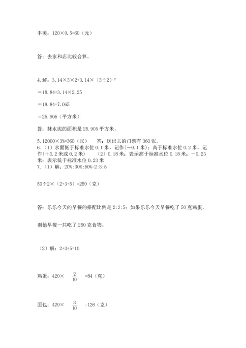 六年级小升初数学解决问题50道含答案【巩固】.docx