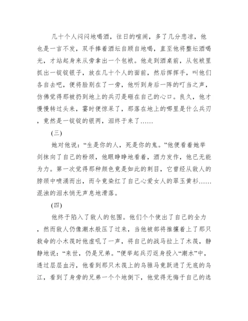 话题作文是议论文吗.docx