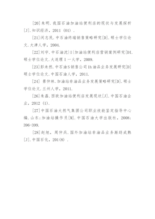 论文参考文献格式.docx
