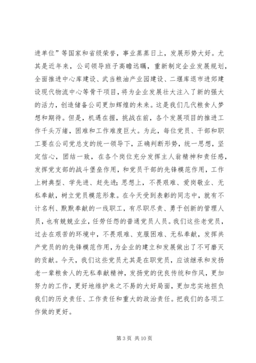 县建党90周年讲话稿 (2).docx