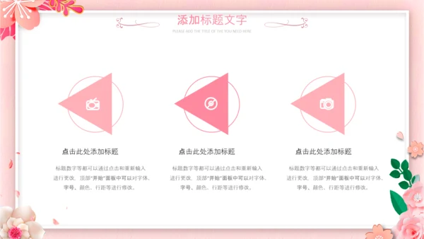 唯美女性三八节花朵妇联妇女节女王节女神节关爱女性PPT