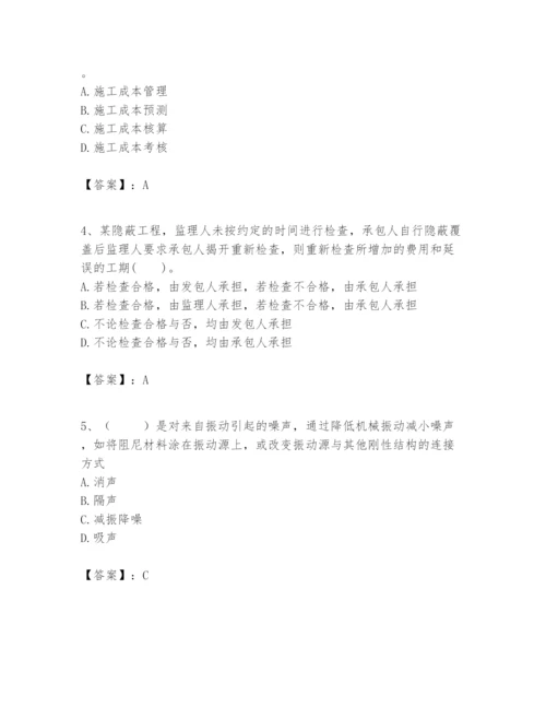 2024年一级建造师之一建建设工程项目管理题库（满分必刷）.docx