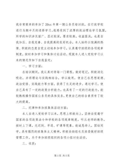 公务员工作表现自我评价最新.docx