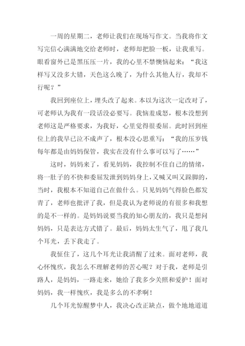 最难忘的一件小事.docx