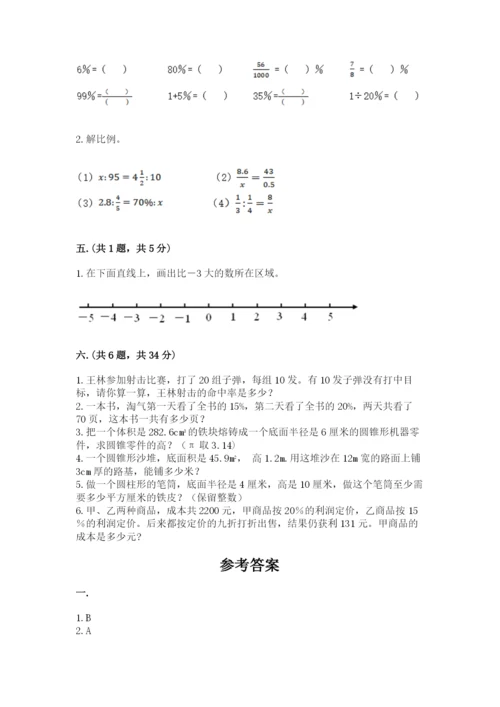 洛阳市小学数学小升初试卷加答案.docx