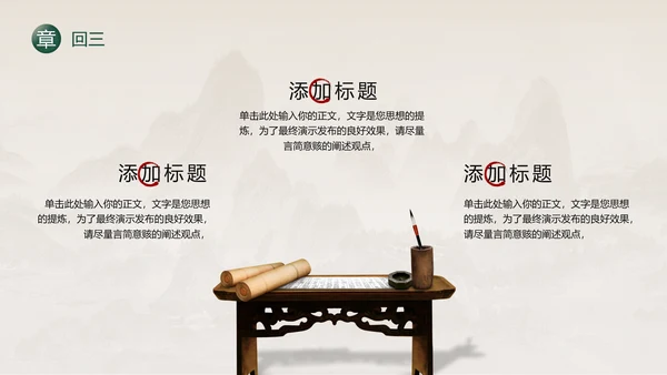 中国传统艺术通用PPT模板