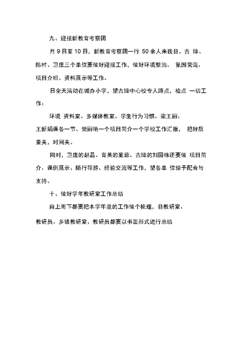 学校常规管理汇报材料