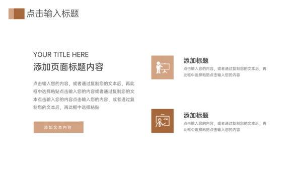 学校招生简章师资介绍通用PPT模板