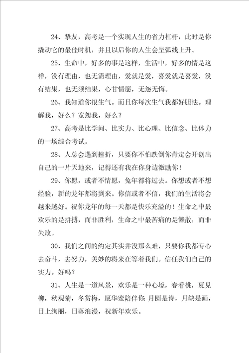 好好学习天天向上下句 鼓励好好学习的祝福寄语