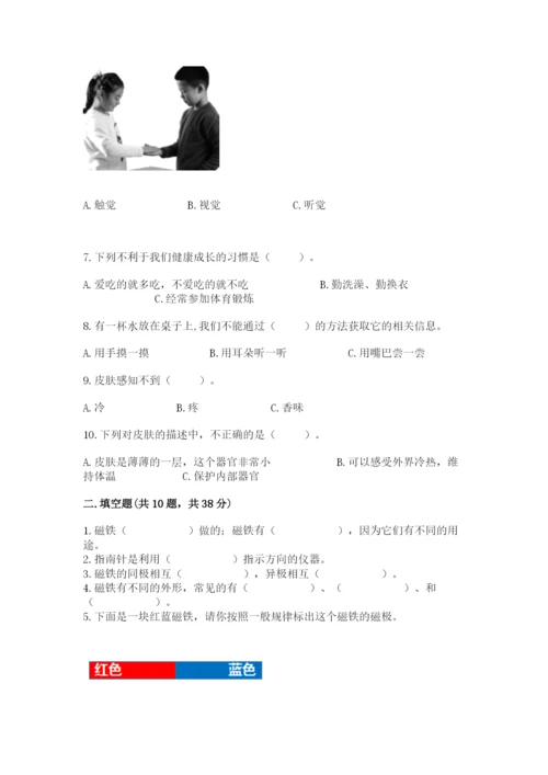 教科版小学科学二年级下册期末测试卷【综合卷】.docx