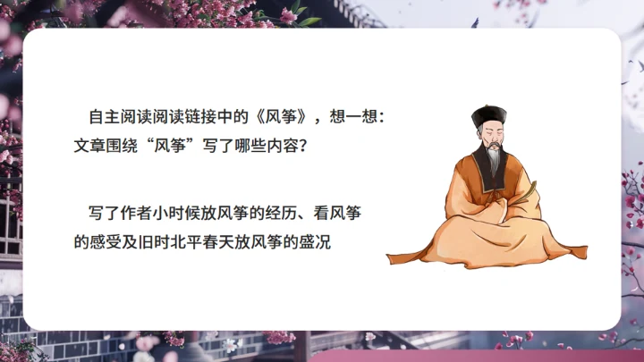 红楼梦大观园春趣红梅通用PPT模板